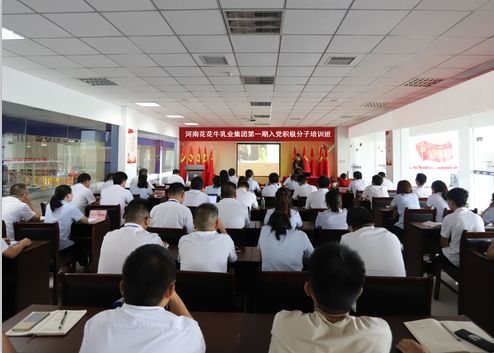 千亿平台（中国）第一期入党积极分子培训班开讲啦！