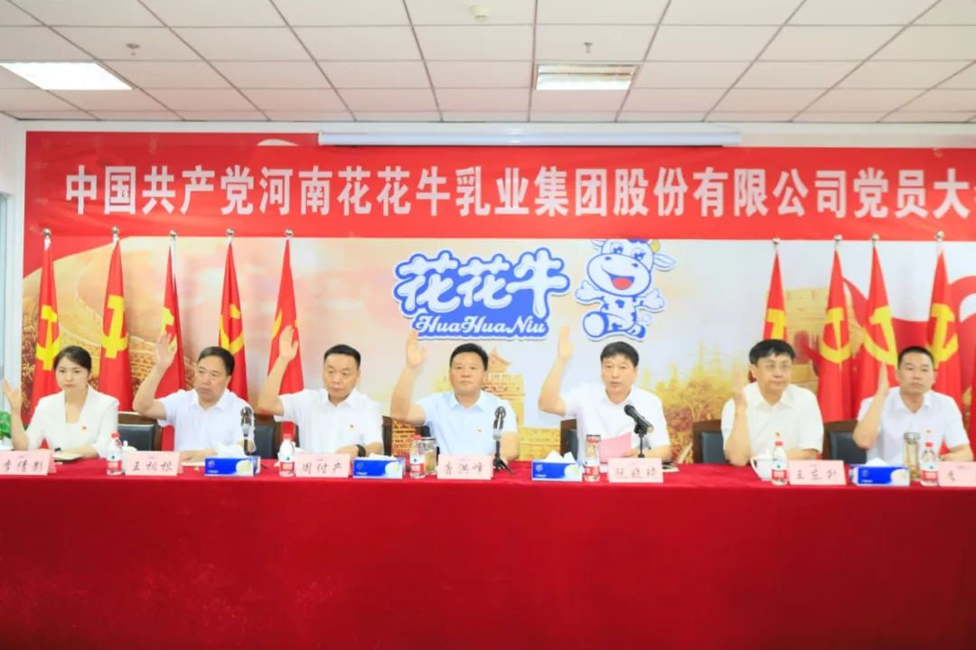 中国共产党千亿平台第二届委员会第二次党员大会胜利召开