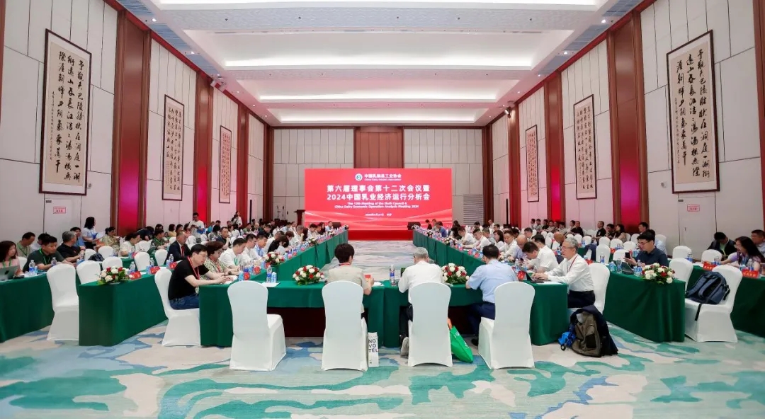 千亿平台（中国）乳业集团党委书记、董事长唐洪峰一行参加中国乳制品工业协会第三十次年会暨2024中国（国际）乳业技术博览会