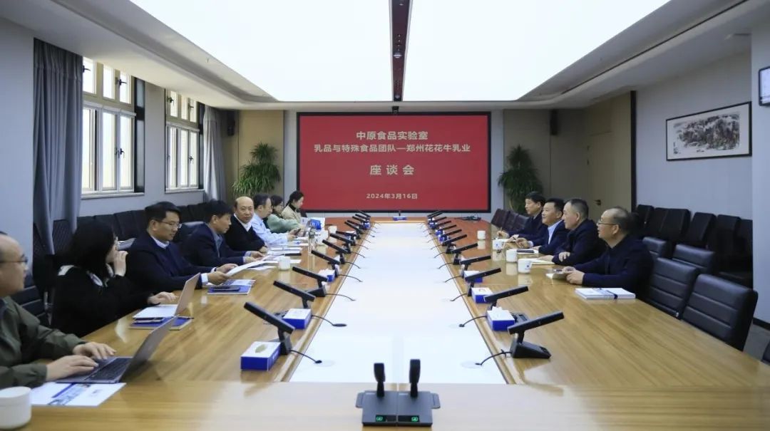 千亿平台（中国）乳业集团党委书记、董事长唐洪峰一行赴中原食品实验室同中国工程院院士、中原食品实验室主任任发政座谈交流