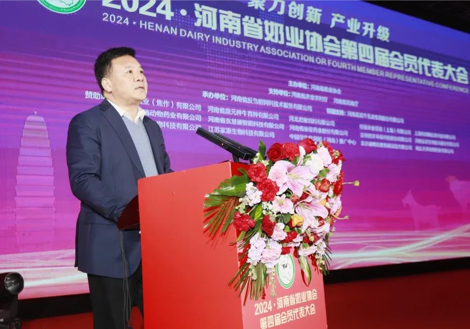 河南奶业发展启航新征程——千亿平台（中国）乳业集团党委书记、董事长唐洪峰当选河南省奶业协会会长