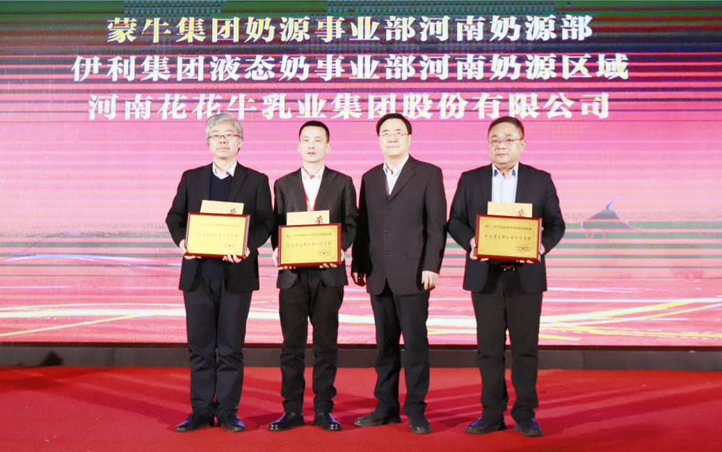 河南奶业发展启航新征程——千亿平台（中国）乳业集团党委书记、董事长唐洪峰当选河南省奶业协会会长