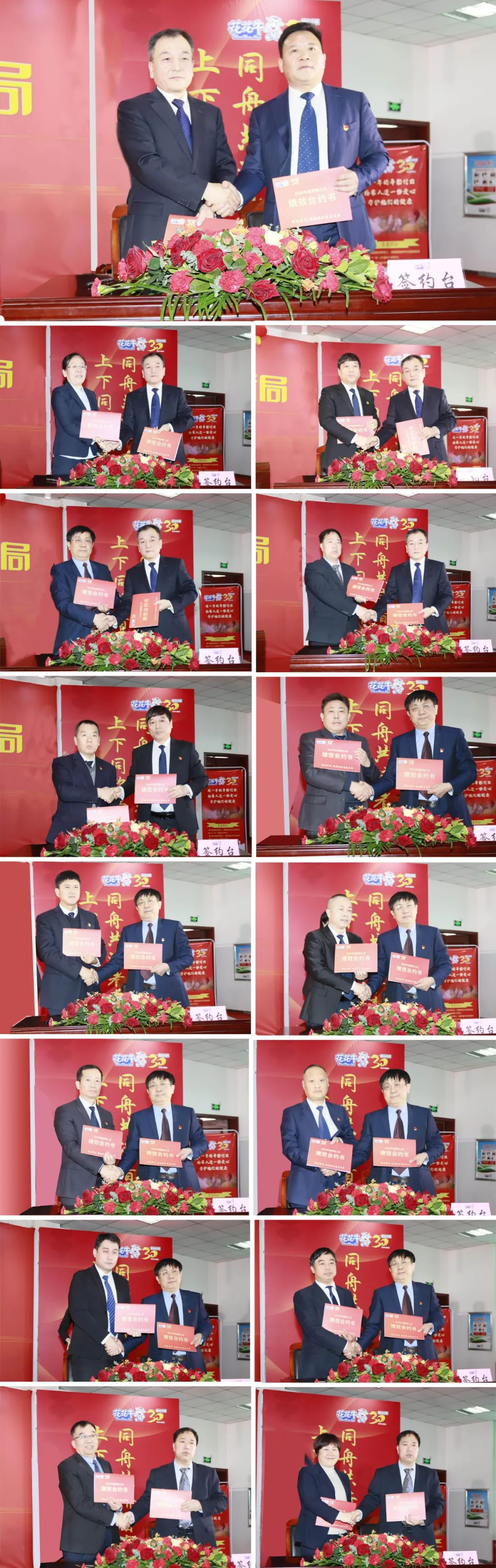 挺膺担当拼业绩，踔厉奋发开新局——千亿平台（中国）乳业集团召开2024年度工作会议