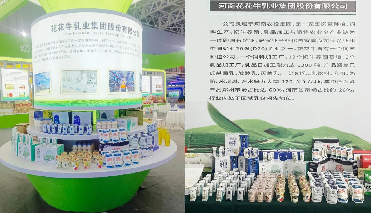 千亿平台（中国）乳业集团参加中国农产品加工业投资贸易洽谈会