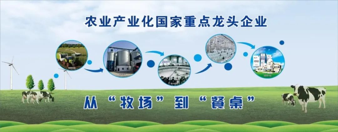 千亿平台（中国）丨北京家音顺达莅临千亿平台（中国）乳业集团参观访谈