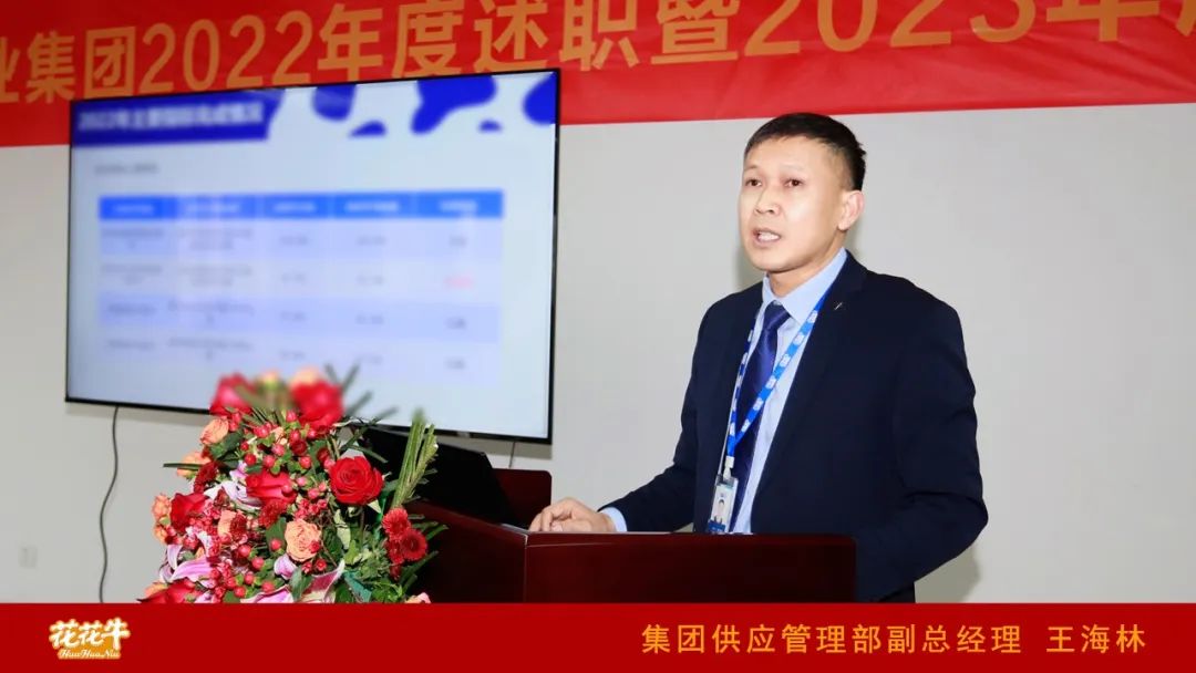 凝心聚力谋开局，赓续奋斗再出发 |河南千亿平台（中国）乳业集团2022年度述职暨2023年度规划会议隆重召开
