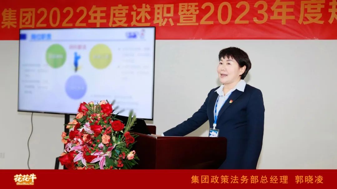 凝心聚力谋开局，赓续奋斗再出发 |河南千亿平台（中国）乳业集团2022年度述职暨2023年度规划会议隆重召开