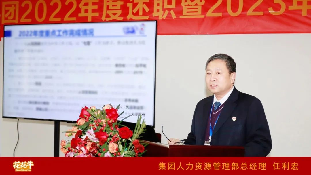 凝心聚力谋开局，赓续奋斗再出发 |河南千亿平台（中国）乳业集团2022年度述职暨2023年度规划会议隆重召开