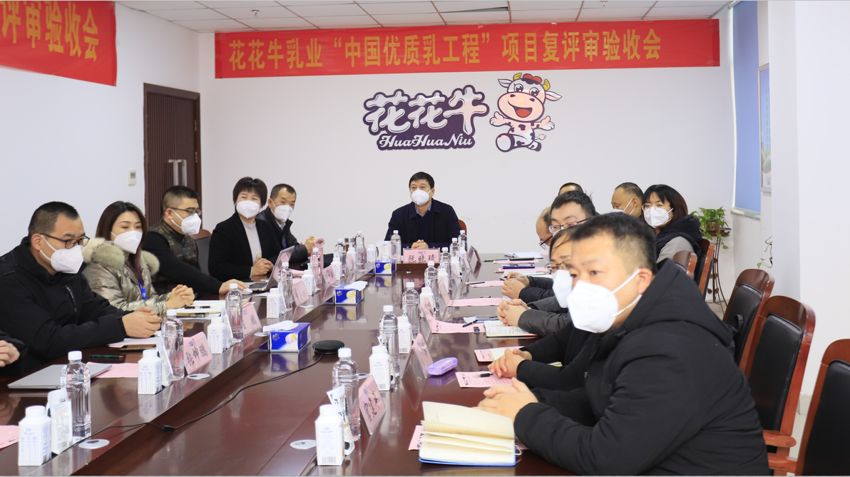  河南千亿平台（中国）乳业集团通过 “国家优质乳工程”复评审验收