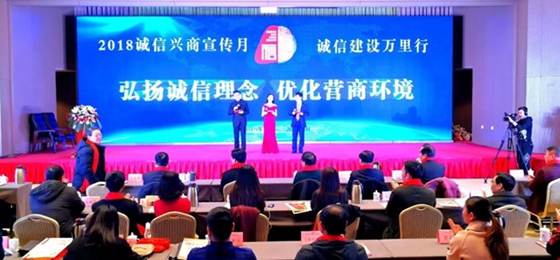 千亿平台（中国）荣获河南省“诚信建设万里行”评选活动两项大奖