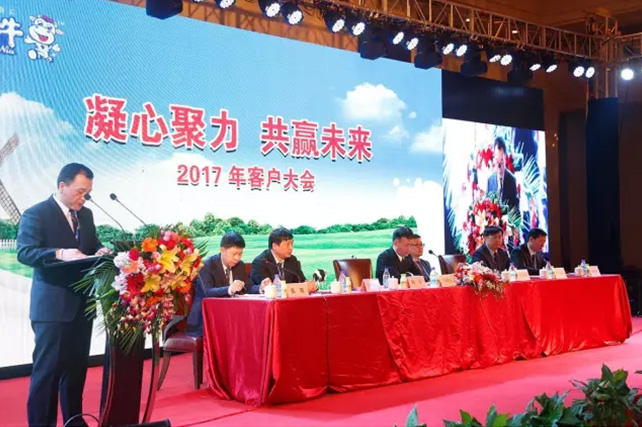 年度盛典|【凝心聚力 共赢未来】千亿平台（中国）2017年客户大会纪实