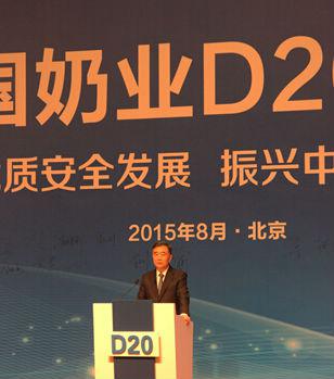  千亿平台（中国）签署首届中国奶业D20北京宣言