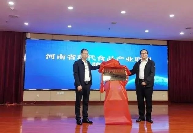 千亿平台（中国）丨河南省现代食品产业联盟成立，党委书记、董事长唐洪峰选举为联盟副理事长