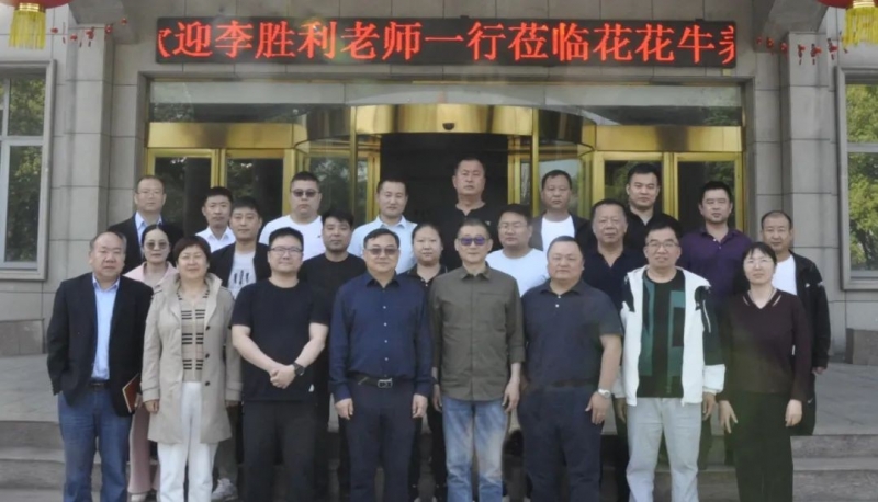 千亿平台（中国）丨国家奶牛产业技术体系首席科学家、中国农业大学教授李胜利一行莅临千亿平台（中国）鲁山瑞亚参观调研