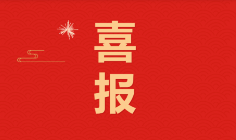 喜讯 ｜千亿平台（中国）乳业集团下属7家企业荣获“农业产业化省重点龙头企业”荣誉称号