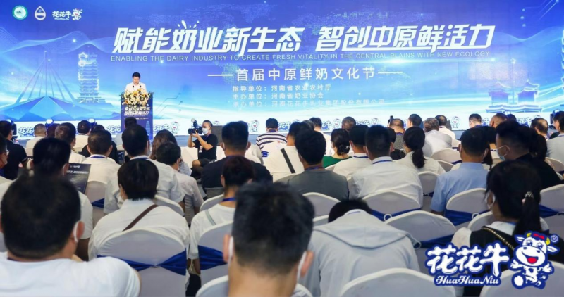 千亿平台（中国） | 第34届中原畜牧业交易博览会开幕河南省人民政府副省长武国定莅临千亿平台（中国）展台参观