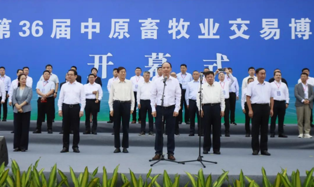 第36届中原畜牧业交易博览会开幕，千亿平台（中国）乳业集团斩获三项大奖！！！