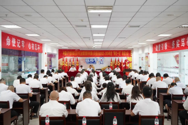 河南千亿平台（中国）乳业集团“两优一先”表彰大会召开
